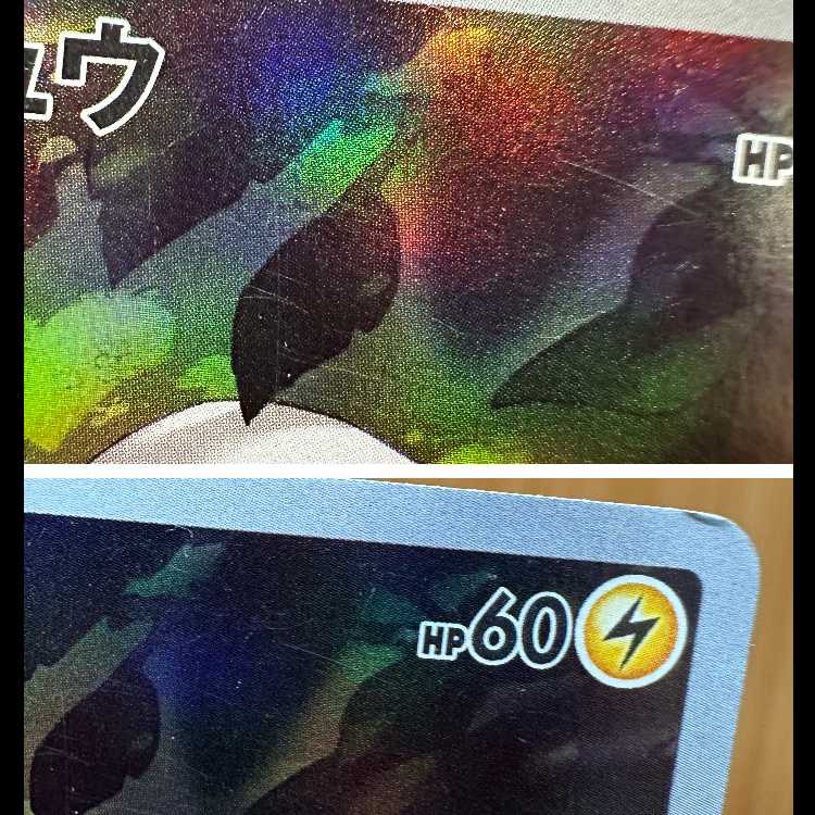 ピカチュウ CHR 073/071 S10a ポケモンカードゲーム ポケカ 1枚