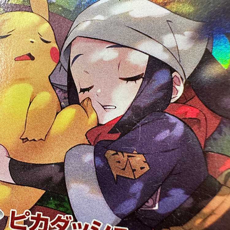 ピカチュウ CHR 073/071 S10a ポケモンカードゲーム ポケカ 1枚
