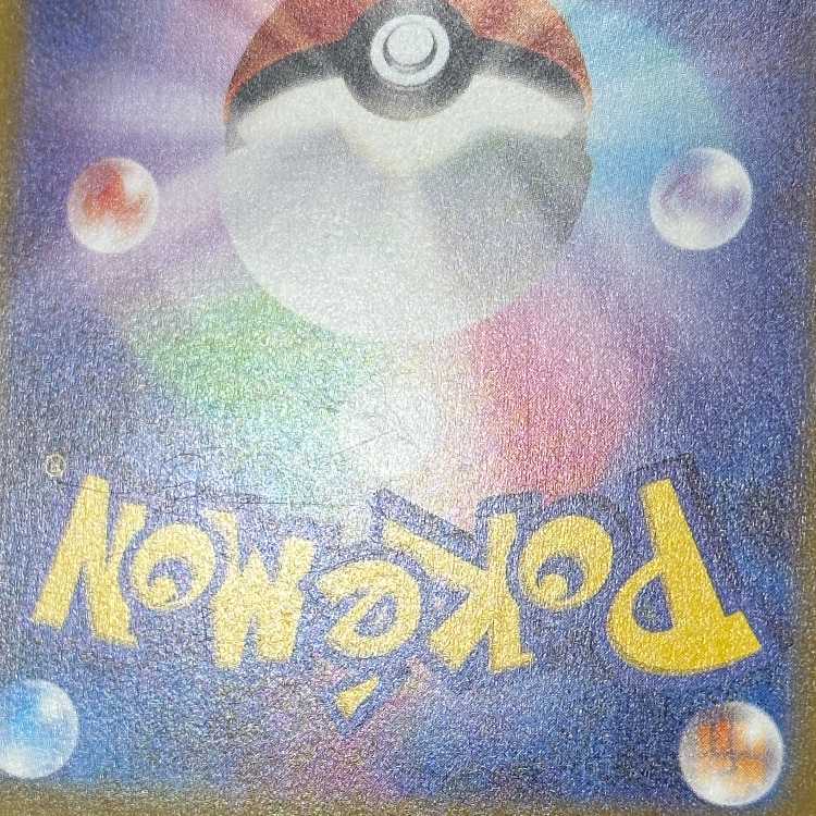ピカチュウ CHR 073/071 S10a ポケモンカードゲーム ポケカ 1枚