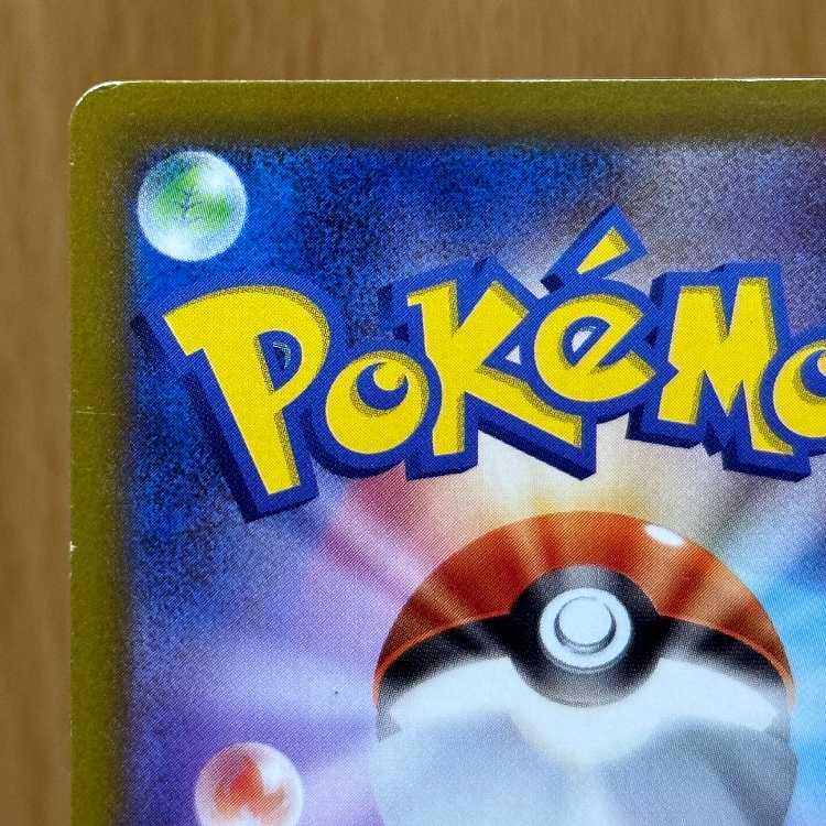 ピカチュウ CHR 073/071 S10a ポケモンカードゲーム ポケカ 1枚