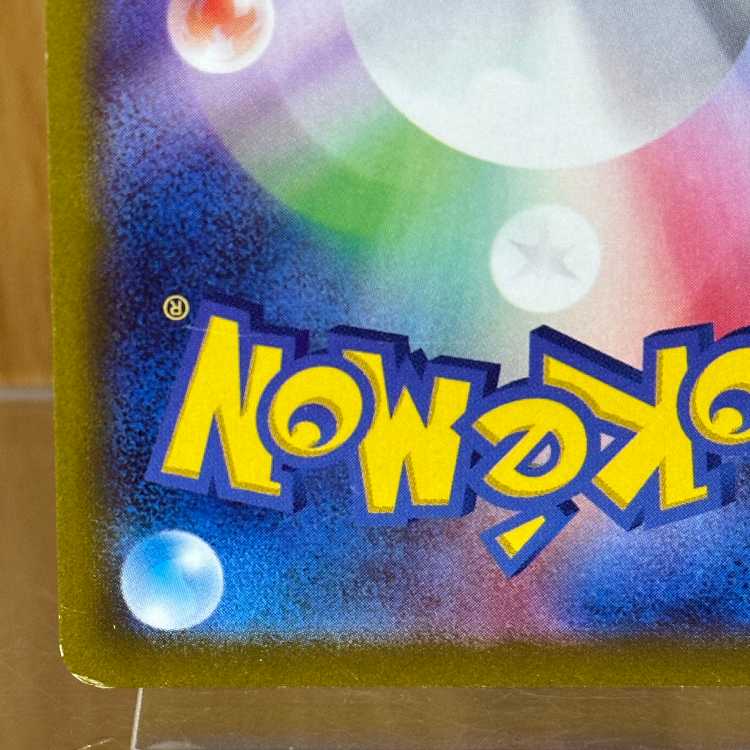 ピカチュウ CHR 073/071 S10a ポケモンカードゲーム ポケカ 1枚