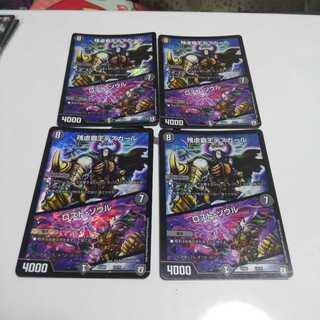 残虐覇王デスカール｜ロスト・ソウル 4枚