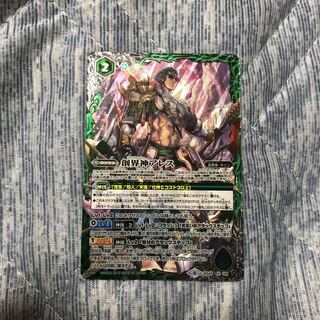 バトスピ　アレス