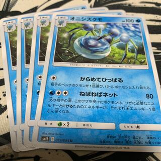 オニシズクモ C の激安通販 Magi トレカ専用フリマアプリ