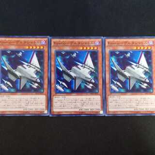 Kozmo-デルタシャトル N