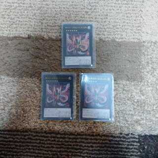 サイバー・ドラゴン・インフィニティ UR