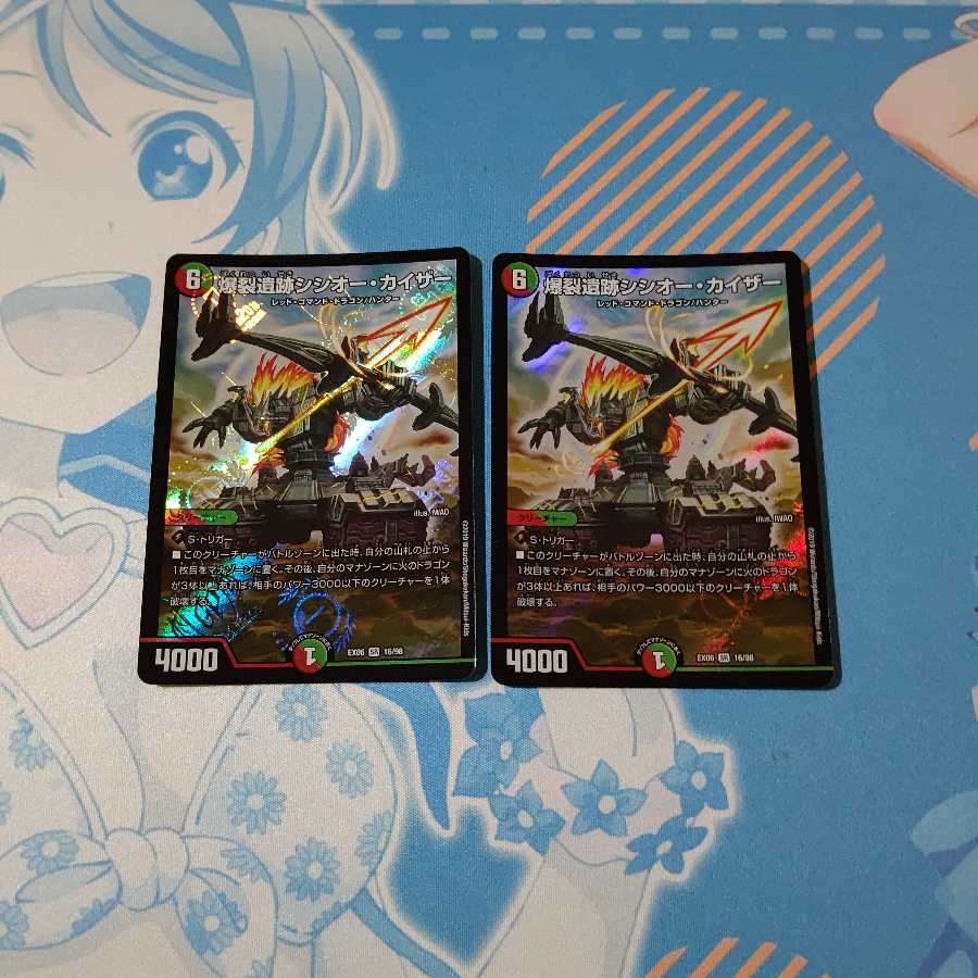 爆裂遺跡シシオー・カイザー2枚