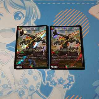 爆裂遺跡シシオー・カイザー2枚