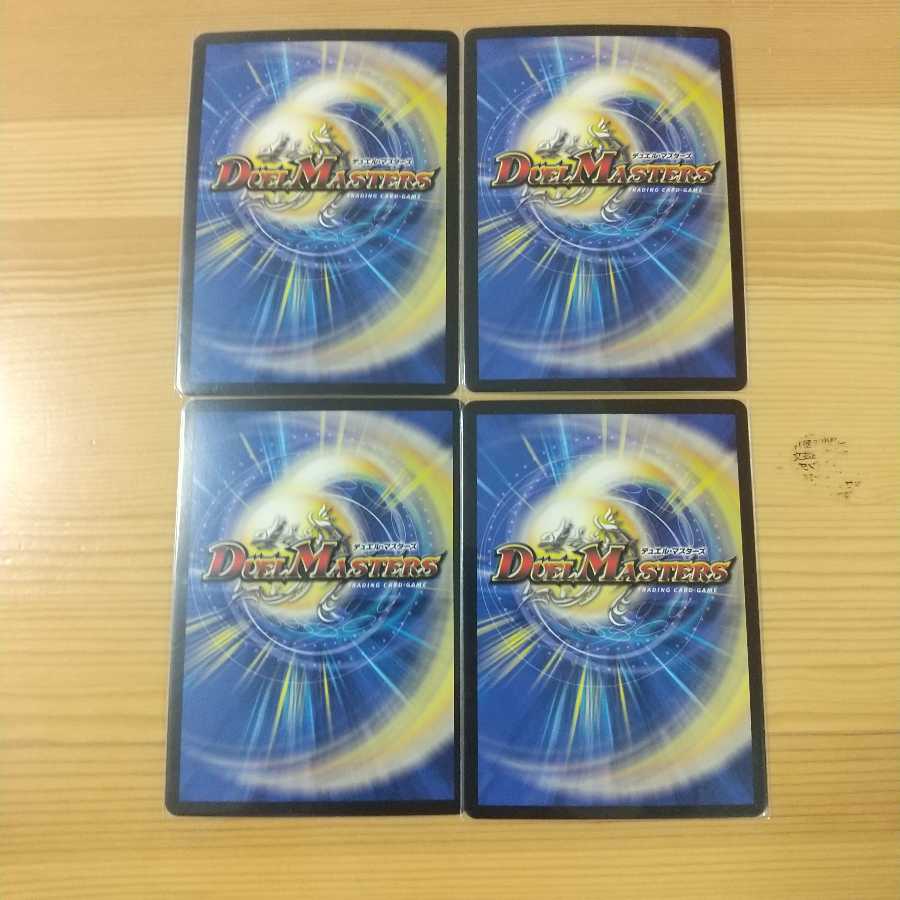 S級原始 サンマックス　4枚