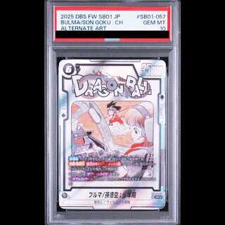 [PSA10] Bulma/Son Goku: Childhood ((Parallel/Manga Art)) [SR☆] {SB01-057} 1枚