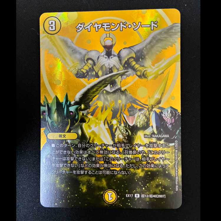 #Diamond Sword R-foil Psychic12/Psychic40 [2007] 1枚