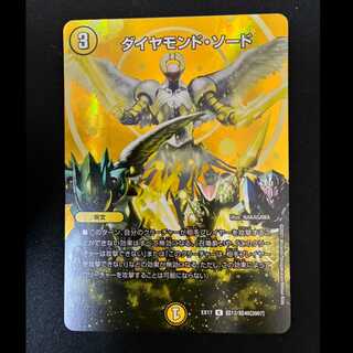 ＃ダイヤモンド・ソード R-foil 超12/超40[2007] 1枚