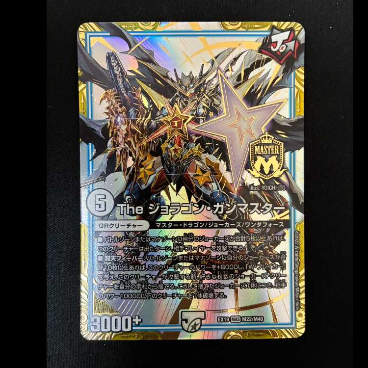 The Jogoran Gunmaster Master Card M22/M40 1枚