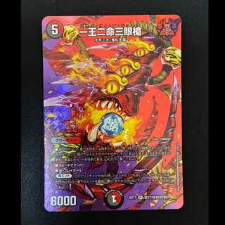 #One King, Two Lives, Three-Eyed Spear SR Psychic 37/Psychic 40 [2020] 1枚