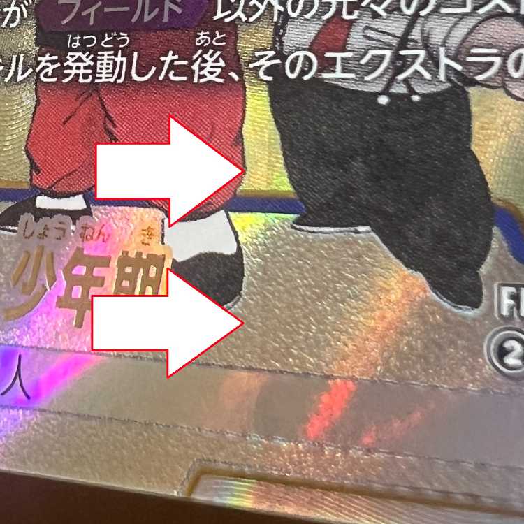 Dragon Ball Fusion World FB06-119 Son Goku: Childhood SCR Parallel 1枚