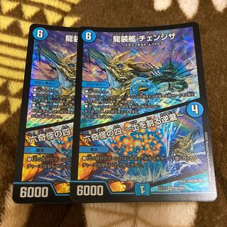 龍装艦 チェンジザ｜六奇怪の四 -土を割る逆瀧-