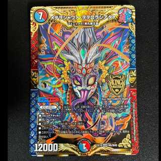 #Merawo Shawaa · Owororashiatta KGM EX19 M6/M40 1枚