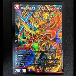 #Musou Overtaker Final Storm XX NEX SR 12/138 1枚