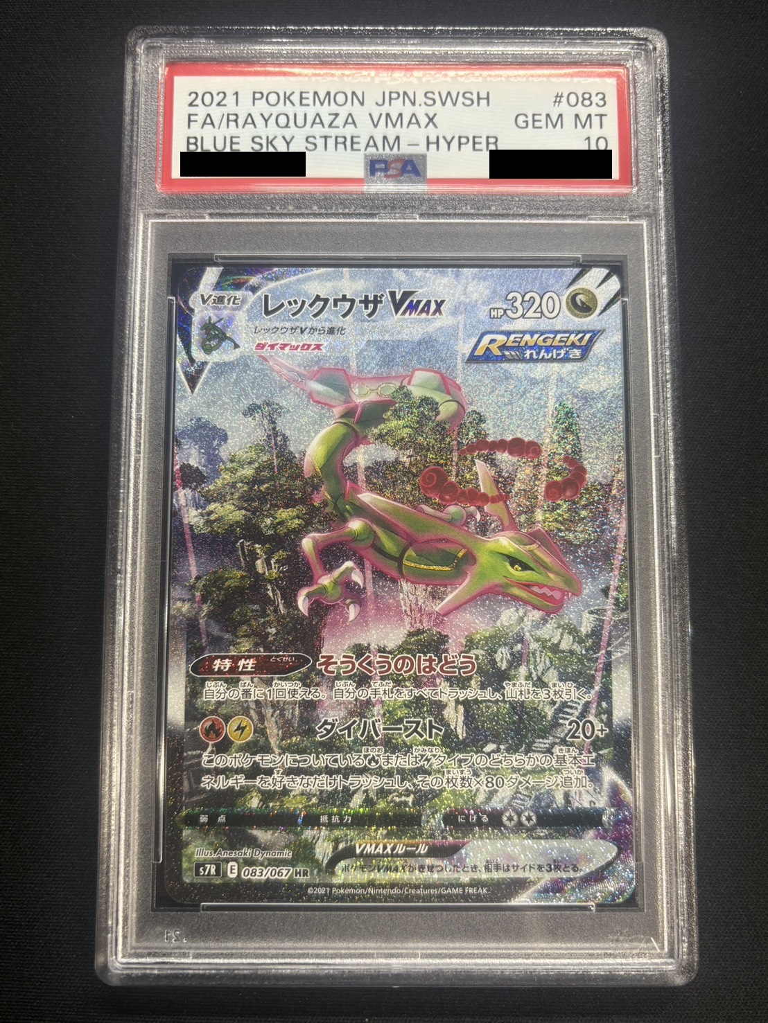 [*Poor Condition / PSA 10 Certified] Rayquaza VMAX (SA) [HR] {083/067} 1