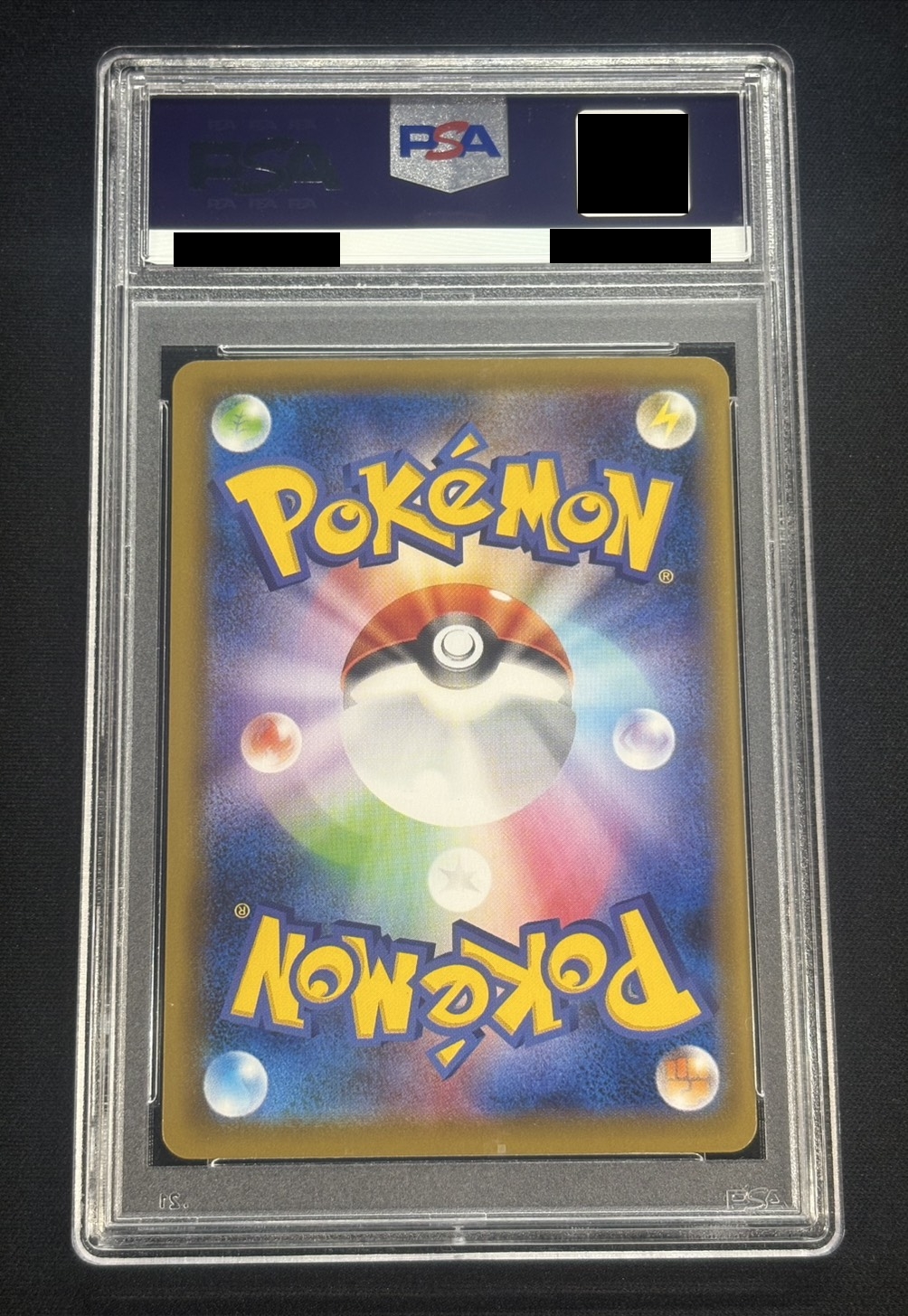 [*Poor Condition / PSA 10 Certified] Rayquaza VMAX (SA) [HR] {083/067} 1