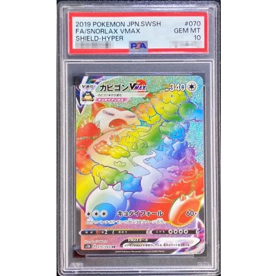 [PSA10 Certified] Snorlax VMAX [HR] {070/060} 1枚