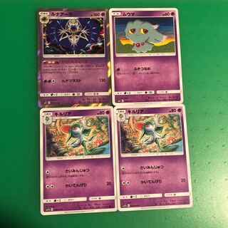 ルナアーラ1枚、ムウマ1枚、キルリア2枚