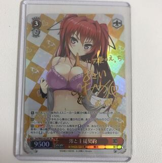 澪と主従契約サイン 澪の悦び 胡桃と主従契約 セット 新妹魔王の契約者おまけ付