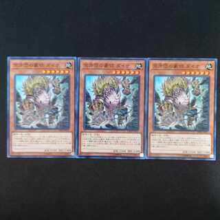 空牙団の豪傑 ダイナ N