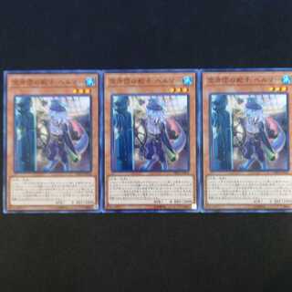 空牙団の舵手 ヘルマー N