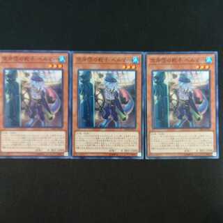 空牙団の舵手 ヘルマー N