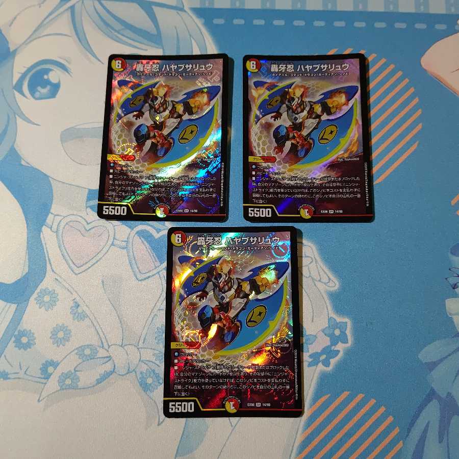 轟牙忍 ハヤブサリュウ3枚