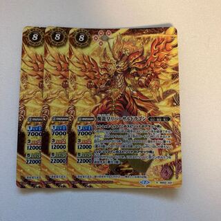 醒龍皇リバーサルドラゴン 1枚