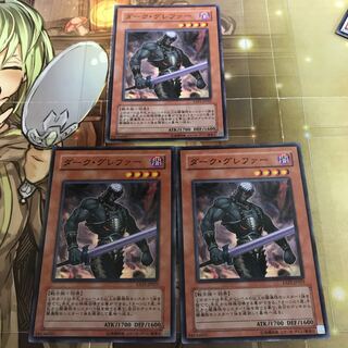 複数購入☆割有　ダーク・グレファー3枚