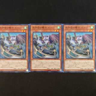 空牙団の撃手 ドンパ N