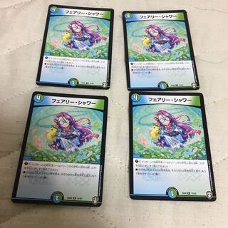 フェアリー・シャワー R4枚