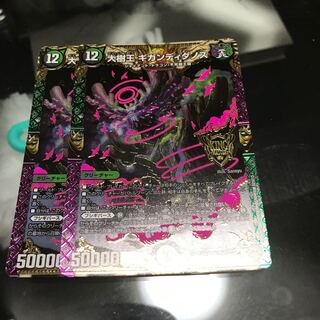 大樹王ギガンディダノス