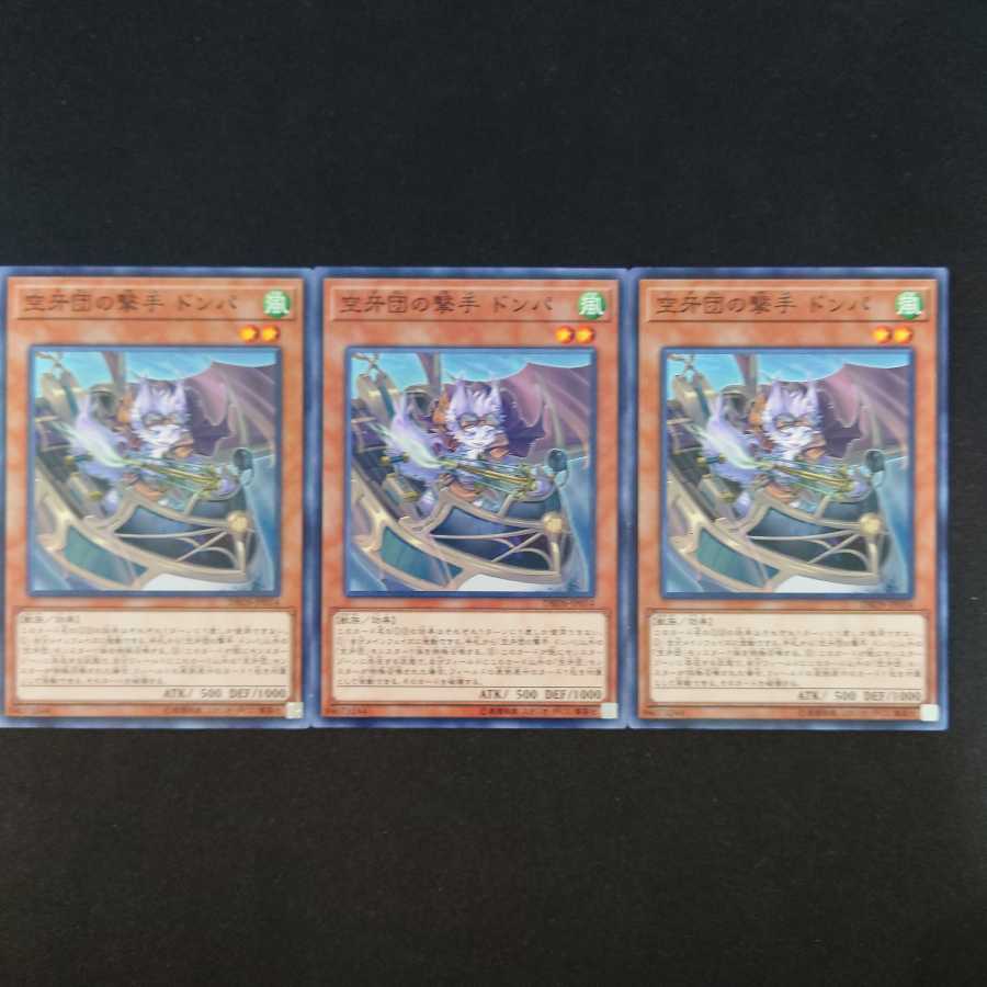 空牙団の撃手 ドンパ N