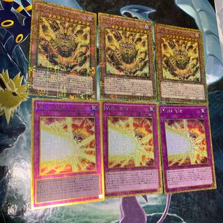 召喚神エクゾディア 魔神火炎砲 3枚ずつ