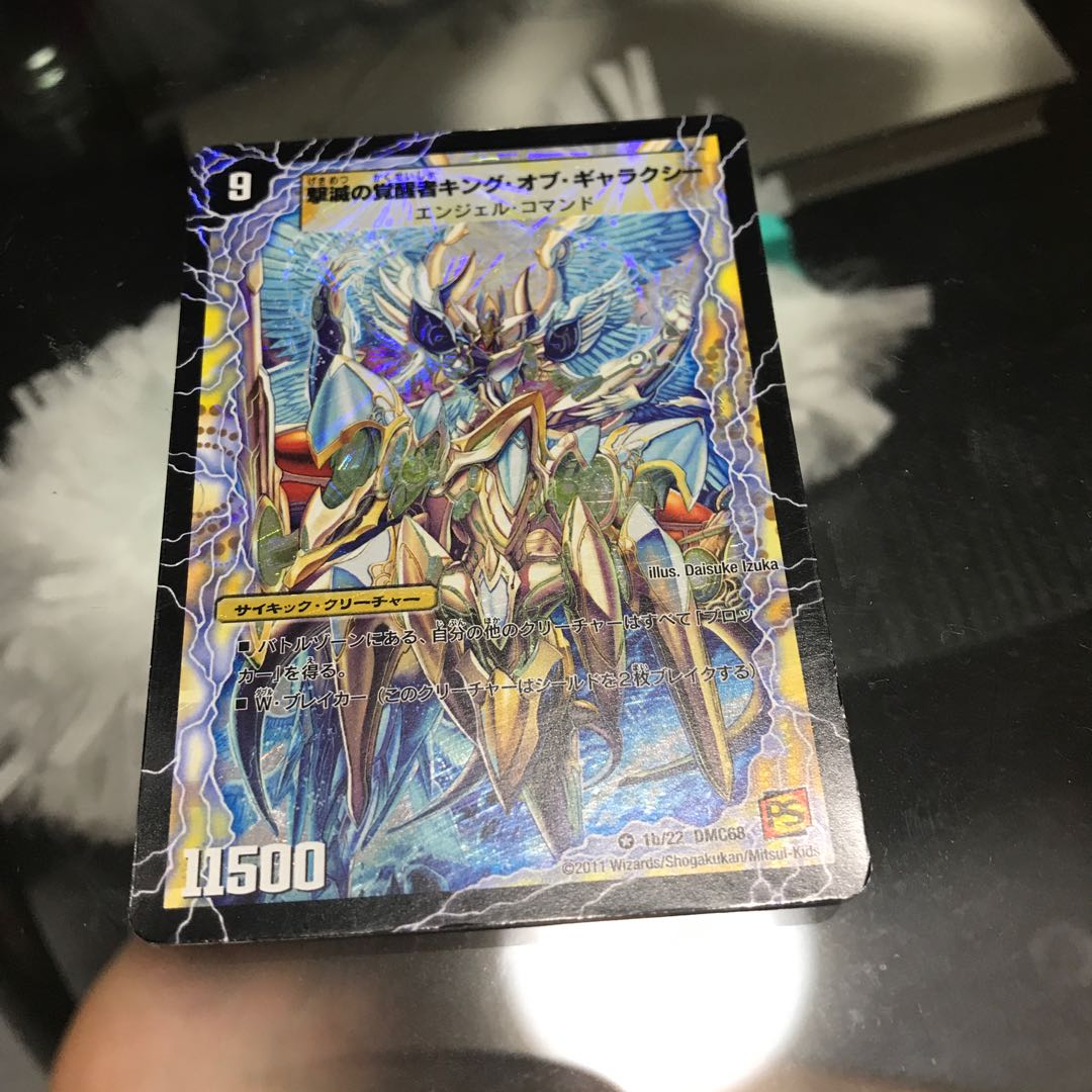 時空の不滅ギャラクシー｜撃滅の覚醒者キング・オブ・ギャラクシー