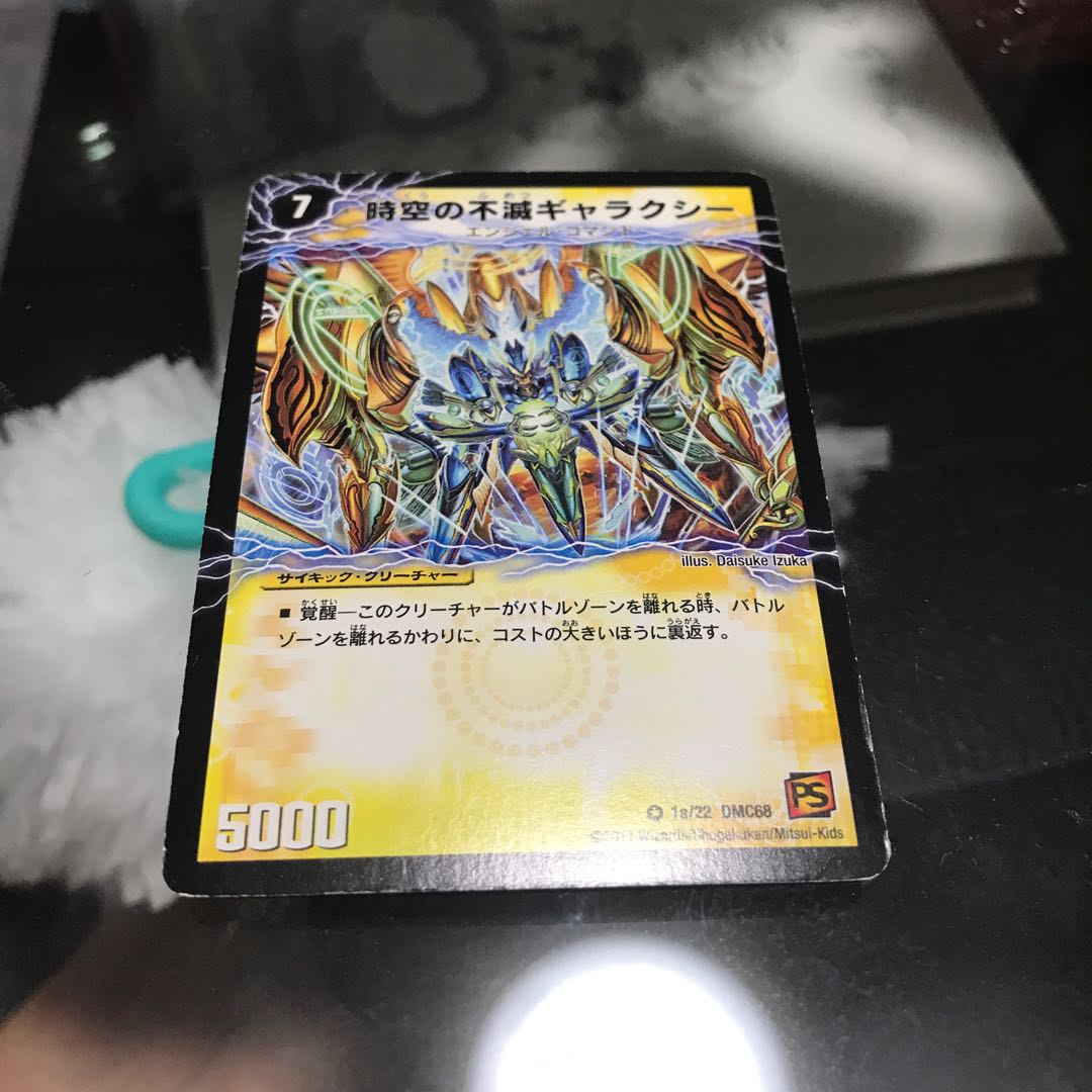 時空の不滅ギャラクシー｜撃滅の覚醒者キング・オブ・ギャラクシー