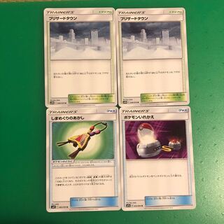 ブリザードタウン2枚、しまめぐりのあかし1枚、ポケモンいれかえ1枚