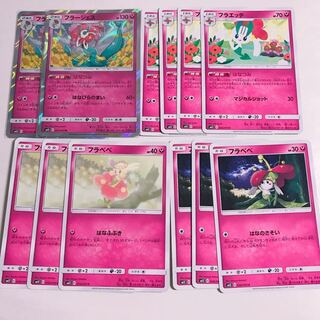 フラージェス 進化ライン