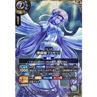 (2026/A)(SECRET) Drifting Nitric Princess Fasariri [X-SEC] {26RBS02-X12} 《White》 1