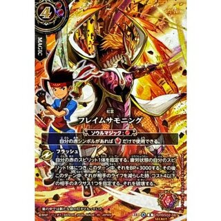 (2026/A)(SECRET) Flame Summoning (Illustration by Tsurugi & Lord Dragon Bazel) [R-SEC] {26RBS02-087} 《Red》 1