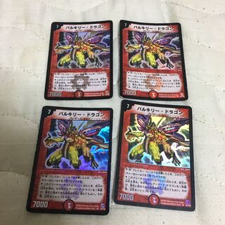 バルキリー・ドラゴン 初期4枚