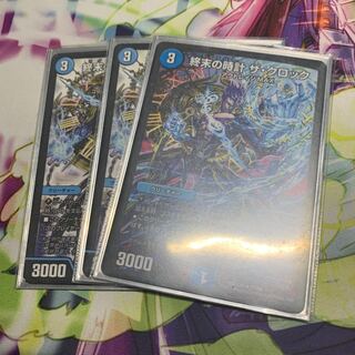 終末の時計 ザ・クロック