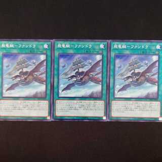 飛竜艇-ファンドラ N