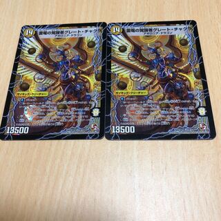 Lightning Dragon Chakra of Time and Space｜Great Chakra, Awakening of Lightning Electricity SR Two copies