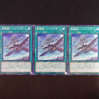 飛竜艇-ファンドラ N