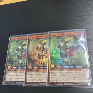 遊戯王ラッシュデュエル セブンスロード･メイジ